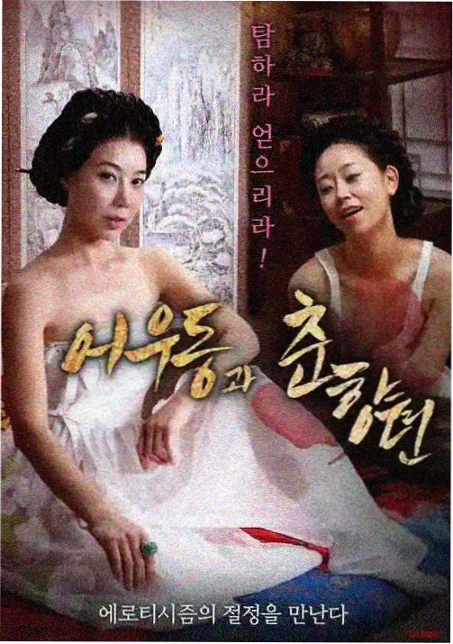夏日祭典 神马影院青春动漫在线观看